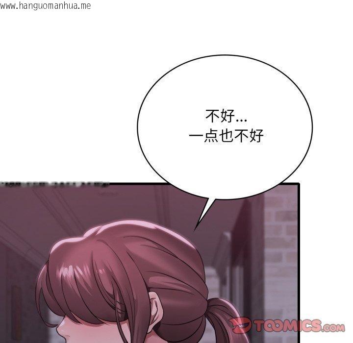韩国漫画想要拥有她/渴望占有她韩漫_想要拥有她/渴望占有她-第69话在线免费阅读-韩国漫画-第69张图片