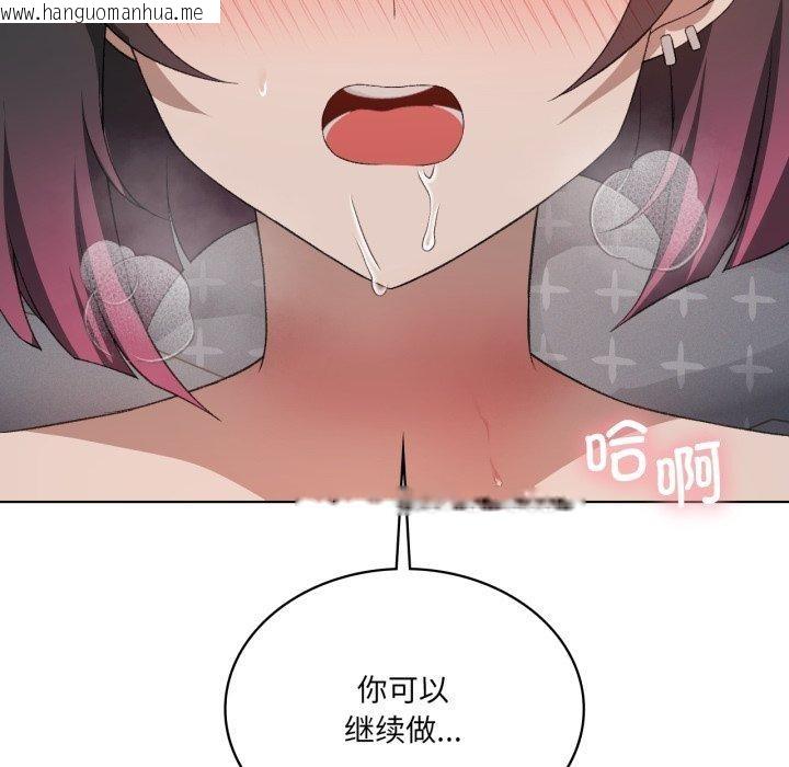 韩国漫画我靠升级逆袭成为大师韩漫_我靠升级逆袭成为大师-第49话在线免费阅读-韩国漫画-第115张图片