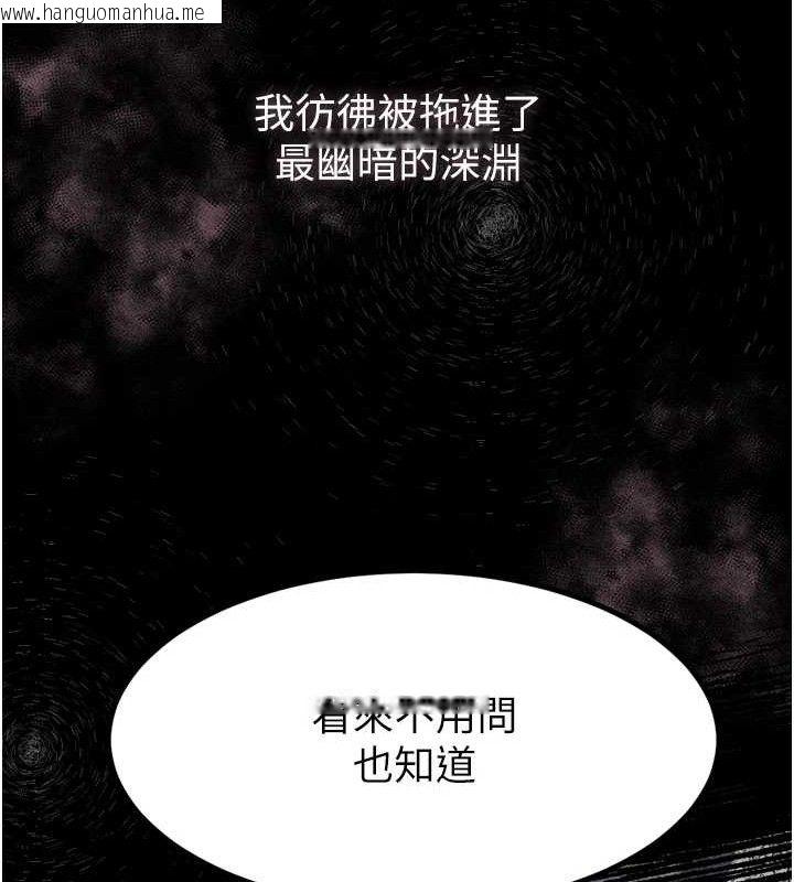 韩国漫画堕落物语2韩漫_堕落物语2-第10话-越绿越性奋在线免费阅读-韩国漫画-第185张图片