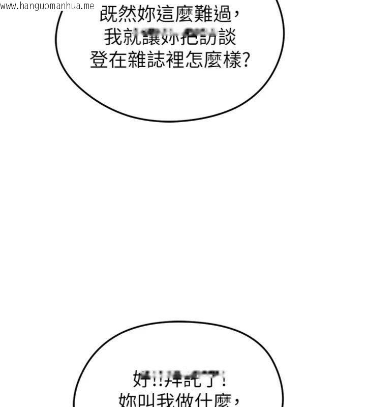韩国漫画足球型男脱单指南韩漫_足球型男脱单指南-第13话-旁观女女大场面在线免费阅读-韩国漫画-第150张图片