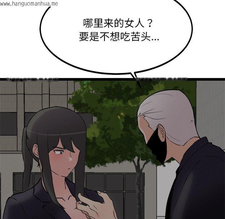 韩国漫画犬神的游戏韩漫_犬神的游戏-第24话在线免费阅读-韩国漫画-第71张图片
