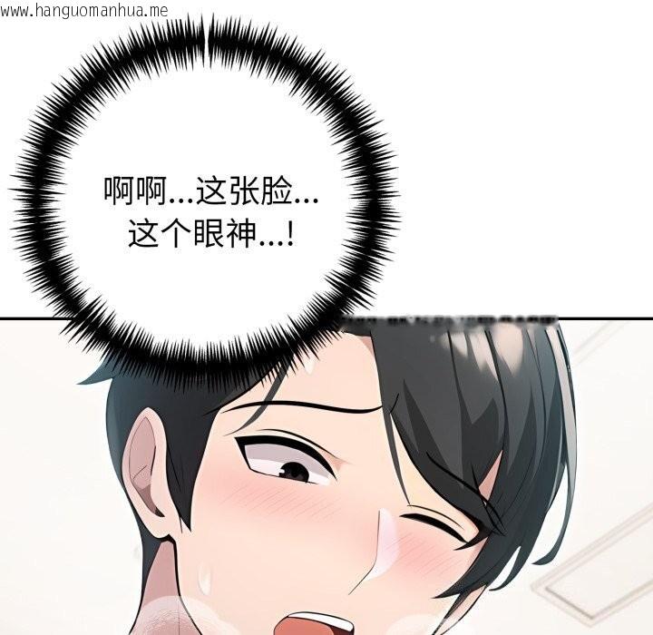 韩国漫画夫妇游戏韩漫_夫妇游戏-第31话在线免费阅读-韩国漫画-第87张图片