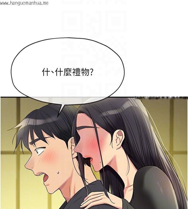 韩国漫画洞洞杂货店韩漫_洞洞杂货店-第132话-今天可以不戴套喔在线免费阅读-韩国漫画-第35张图片