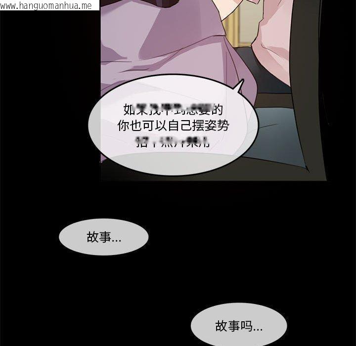 韩国漫画无与伦比的日常韩漫_无与伦比的日常-第6话在线免费阅读-韩国漫画-第39张图片