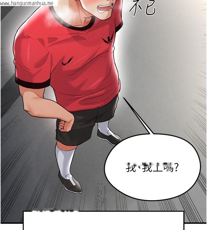 韩国漫画足球型男脱单指南韩漫_足球型男脱单指南-第17话-今天晚餐就是妳了!在线免费阅读-韩国漫画-第57张图片