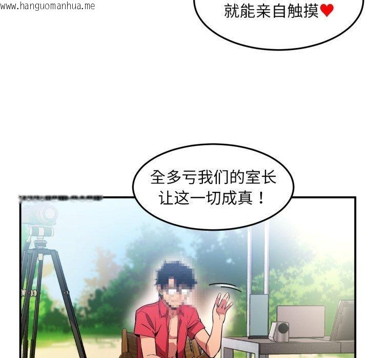 韩国漫画她的直播间韩漫_她的直播间-第13话在线免费阅读-韩国漫画-第23张图片