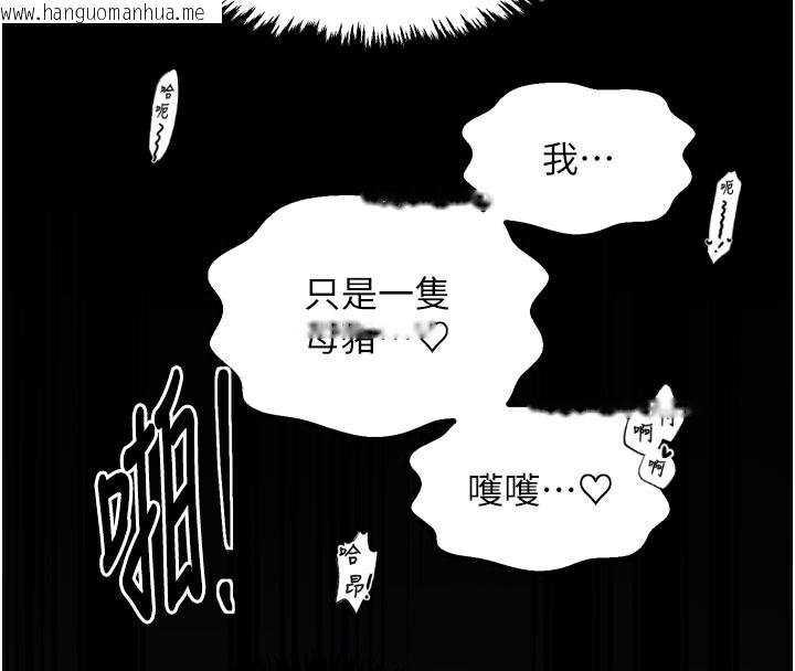 韩国漫画最强家丁韩漫_最强家丁-第41话-我不是你娘，是母猪在线免费阅读-韩国漫画-第53张图片