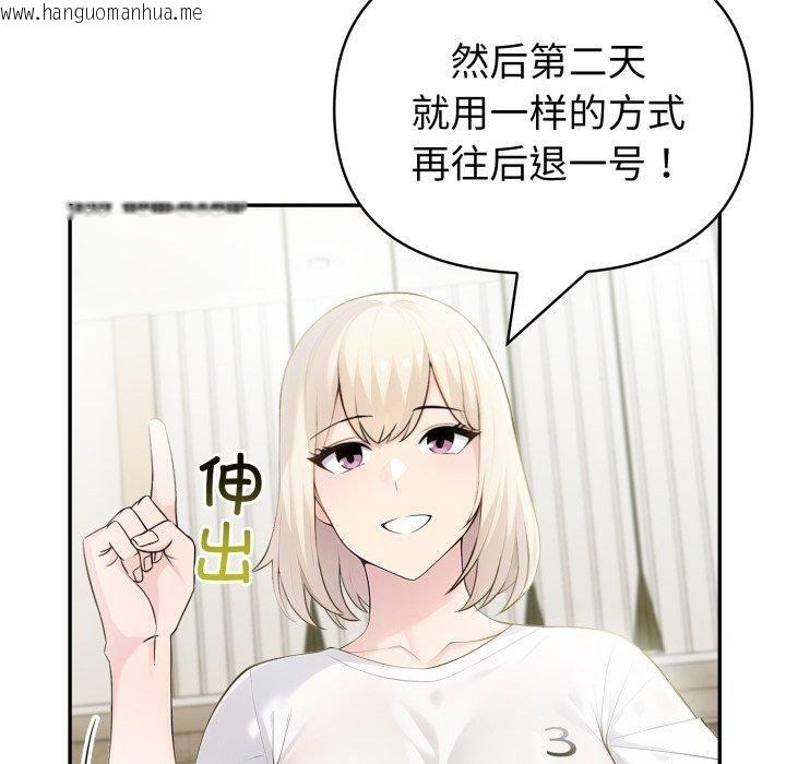 韩国漫画夫妇游戏韩漫_夫妇游戏-第30话在线免费阅读-韩国漫画-第74张图片