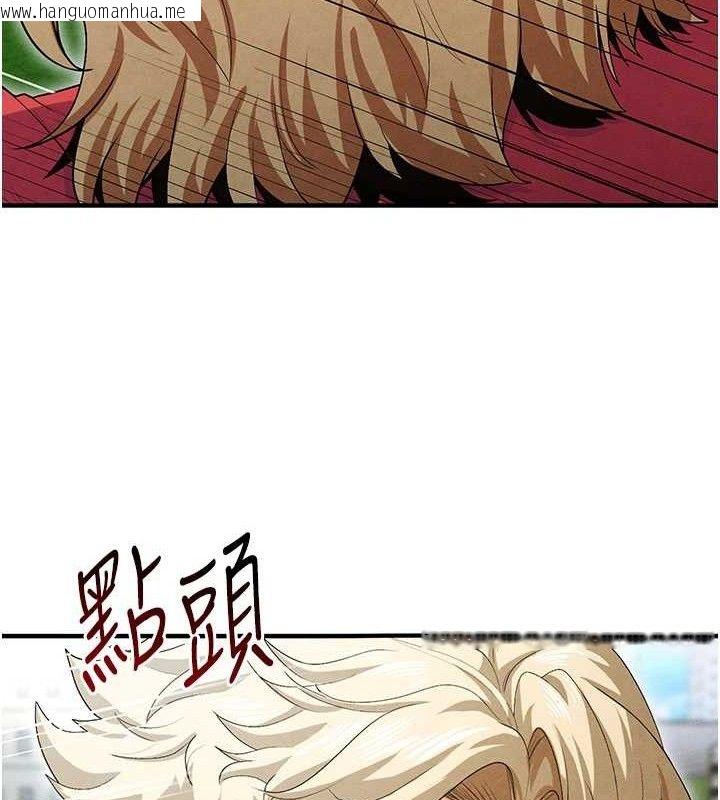 韩国漫画足球型男脱单指南韩漫_足球型男脱单指南-第9话-随传随到肉便器在线免费阅读-韩国漫画-第137张图片