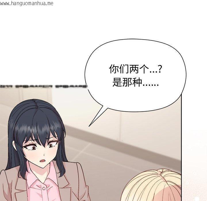 韩国漫画和美女上司玩游戏韩漫_和美女上司玩游戏-第54话在线免费阅读-韩国漫画-第50张图片