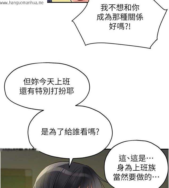 韩国漫画洞洞杂货店韩漫_洞洞杂货店-第129话-在教室被霸王硬上弓在线免费阅读-韩国漫画-第84张图片