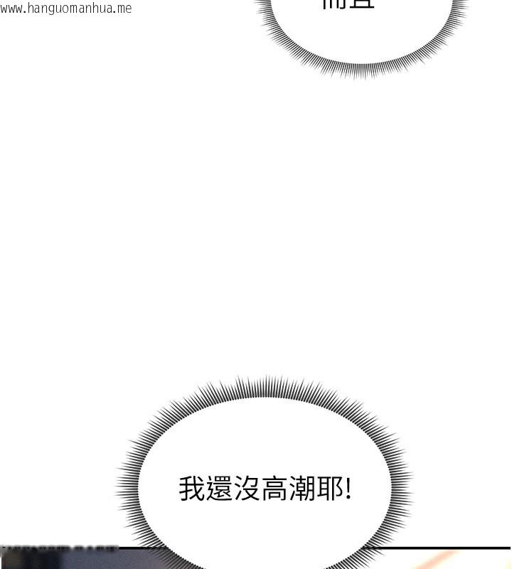 韩国漫画私密视角韩漫_私密视角-第33话-渴望其他男人的肉体在线免费阅读-韩国漫画-第114张图片