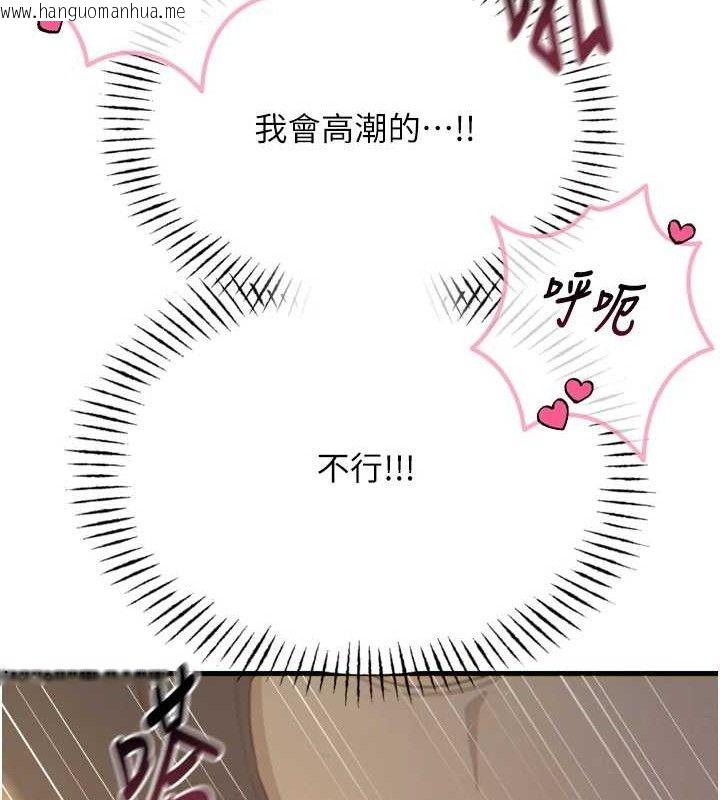韩国漫画恶次人生韩漫_恶次人生-第30话-我会让你先射出来!在线免费阅读-韩国漫画-第140张图片