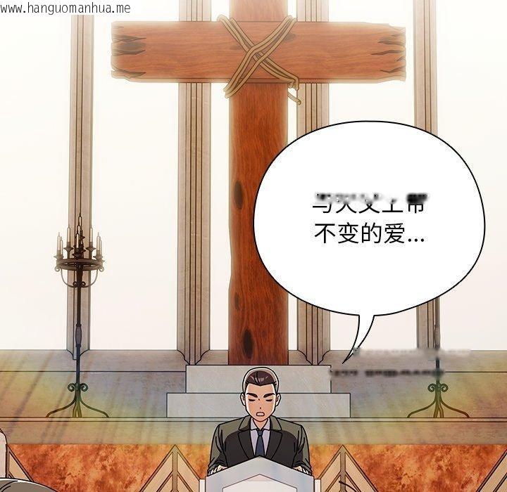 韩国漫画请弄脏我的女朋友韩漫_请弄脏我的女朋友-第6话在线免费阅读-韩国漫画-第166张图片