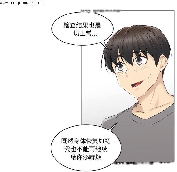 韩国漫画轻触!-解除封印韩漫_轻触!-解除封印-第13话在线免费阅读-韩国漫画-第54张图片