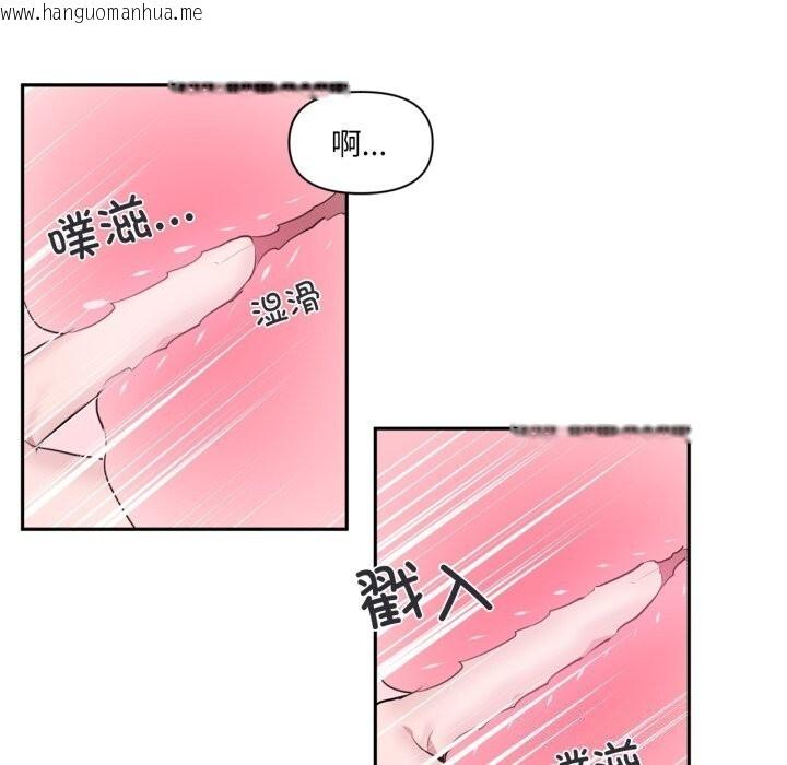 韩国漫画虚拟仙境韩漫_虚拟仙境-第16话在线免费阅读-韩国漫画-第24张图片