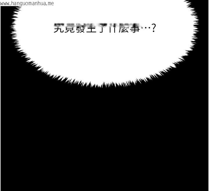韩国漫画最强家丁韩漫_最强家丁-第42话-我想和强石成婚在线免费阅读-韩国漫画-第12张图片