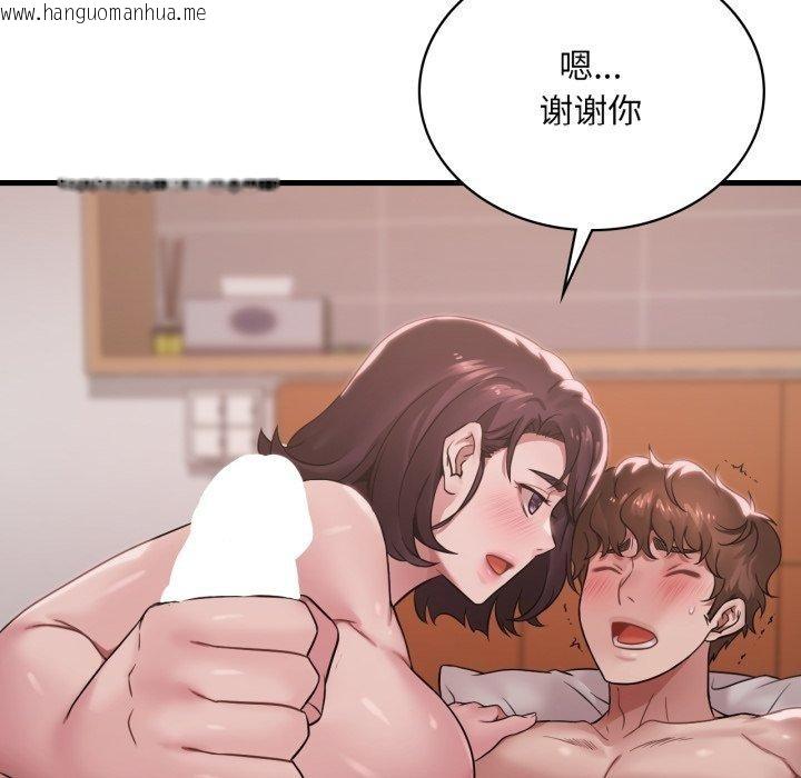 韩国漫画想要拥有她/渴望占有她韩漫_想要拥有她/渴望占有她-第66话在线免费阅读-韩国漫画-第109张图片