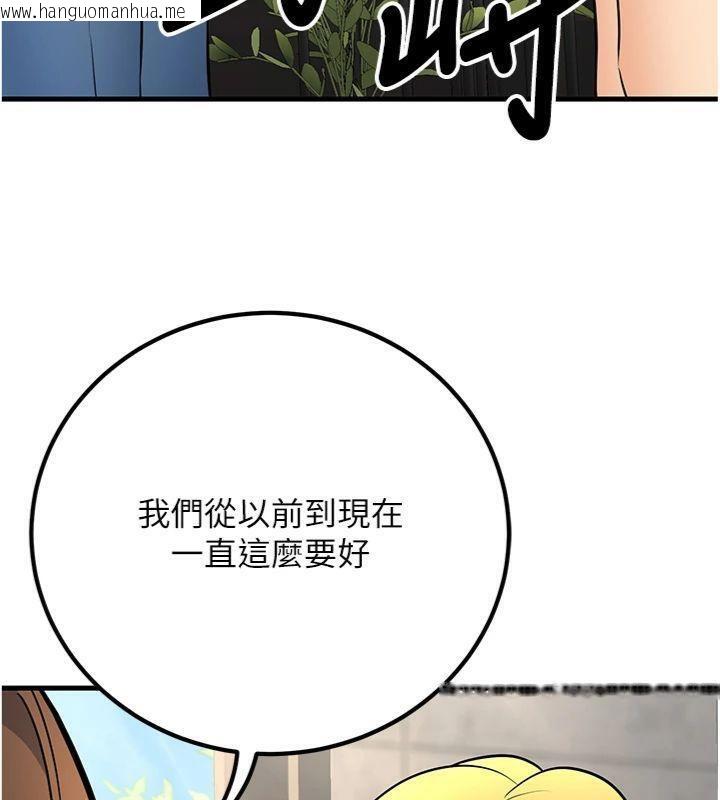 韩国漫画已婚学生想坏坏韩漫_已婚学生想坏坏-第39话-为了老师反目成仇在线免费阅读-韩国漫画-第16张图片