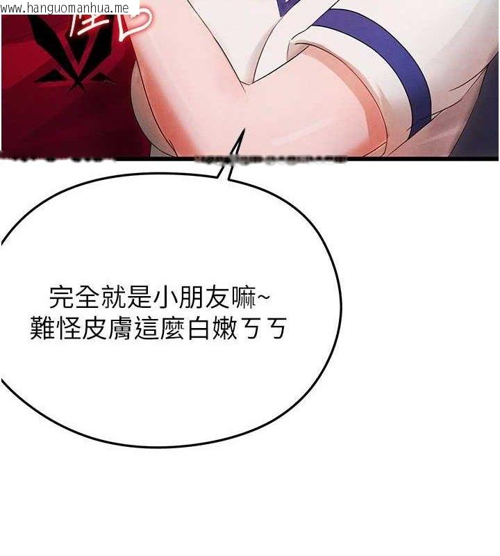 韩国漫画足球型男脱单指南韩漫_足球型男脱单指南-第4话-稀有天菜处男在线免费阅读-韩国漫画-第5张图片