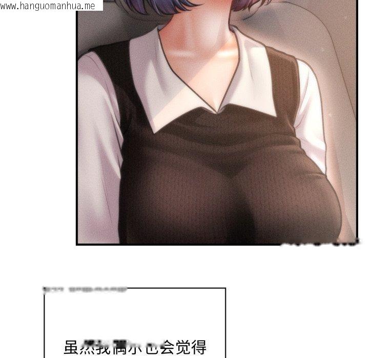 韩国漫画会长家的小儿子韩漫_会长家的小儿子-第19话在线免费阅读-韩国漫画-第17张图片