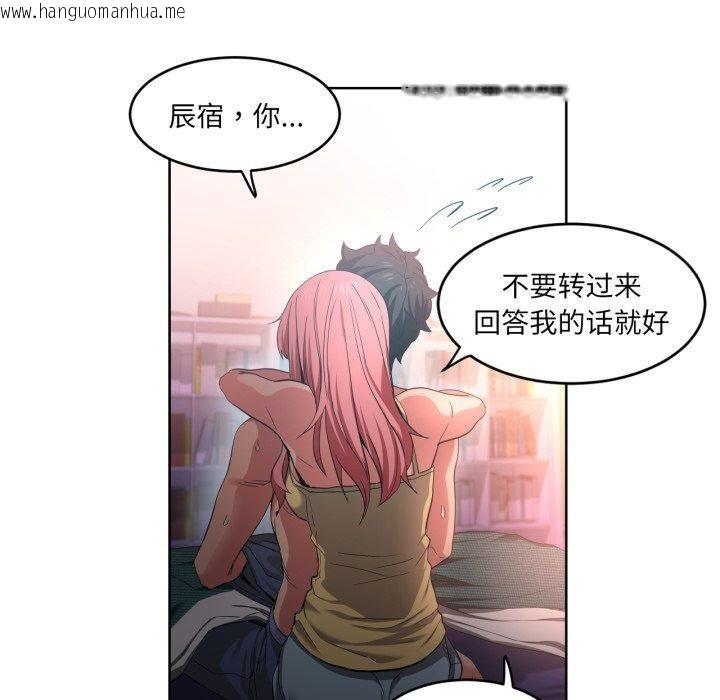 韩国漫画她的直播间韩漫_她的直播间-第16话在线免费阅读-韩国漫画-第69张图片
