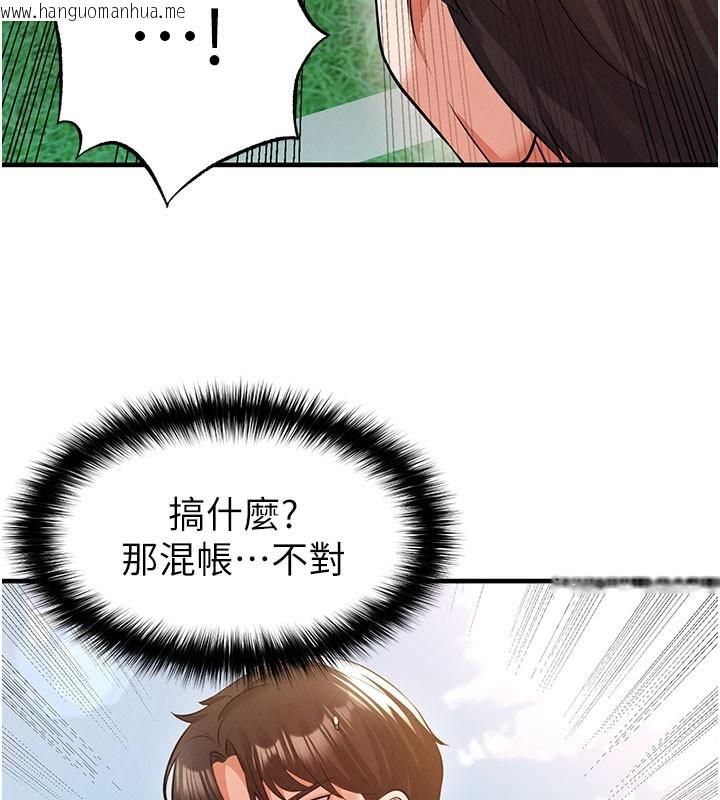 韩国漫画足球型男脱单指南韩漫_足球型男脱单指南-第18话-足球女直播主的理想情人在线免费阅读-韩国漫画-第134张图片