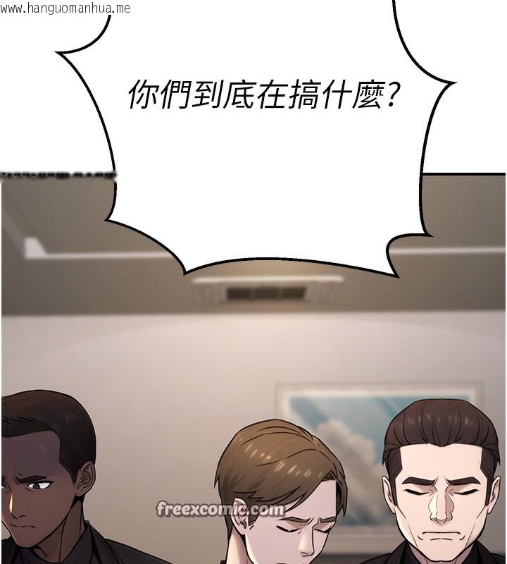 韩国漫画公务员的桃色副业韩漫_公务员的桃色副业-第18话-事后再吃避孕药就好在线免费阅读-韩国漫画-第112张图片
