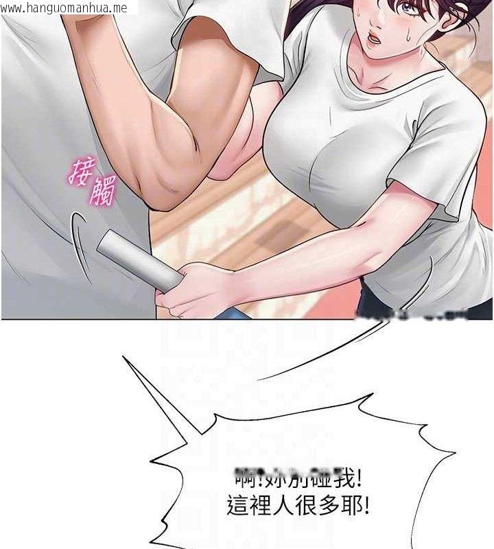 韩国漫画网红女老师韩漫_网红女老师-第21话-妳想创秘密小帐?!在线免费阅读-韩国漫画-第18张图片