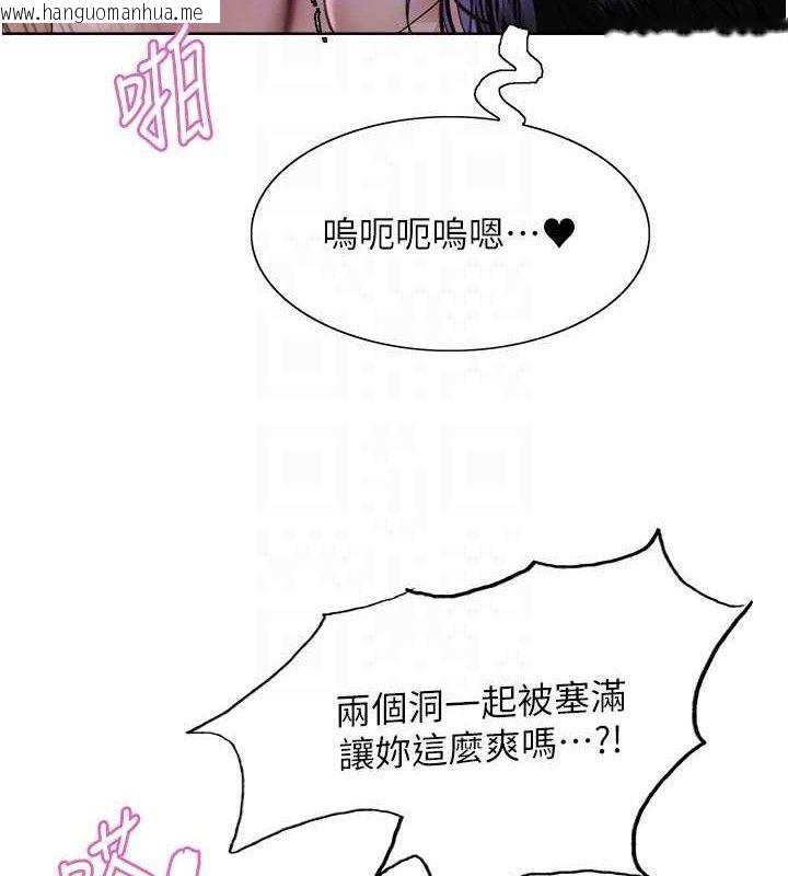 韩国漫画色轮眼韩漫_色轮眼-第2季-第76话-羞耻万分的喷水秀在线免费阅读-韩国漫画-第110张图片