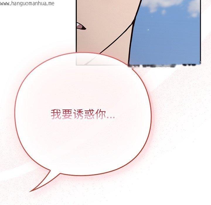 韩国漫画摸鱼生存指南韩漫_摸鱼生存指南-第4话在线免费阅读-韩国漫画-第221张图片
