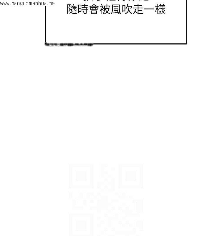 韩国漫画继母的香味韩漫_继母的香味-最终话-戒不掉对阿姨的爱在线免费阅读-韩国漫画-第101张图片