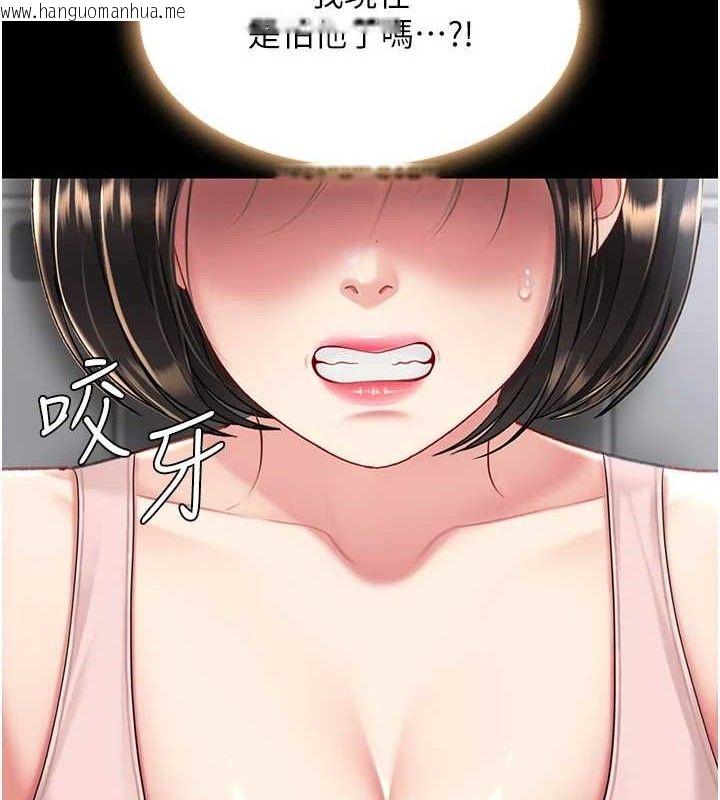 韩国漫画复仇母女丼韩漫_复仇母女丼-第108话-难以捉摸的年轻鲜肉在线免费阅读-韩国漫画-第133张图片