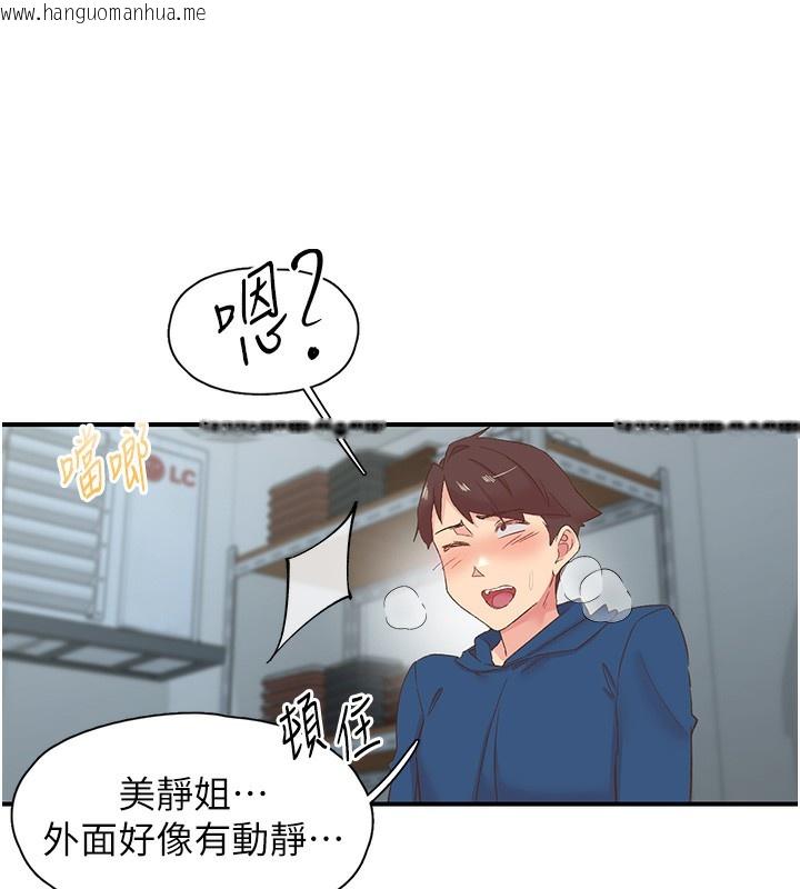 韩国漫画下一颤，性福韩漫_下一颤，性福-第27话-被发现不是很刺激吗?在线免费阅读-韩国漫画-第92张图片