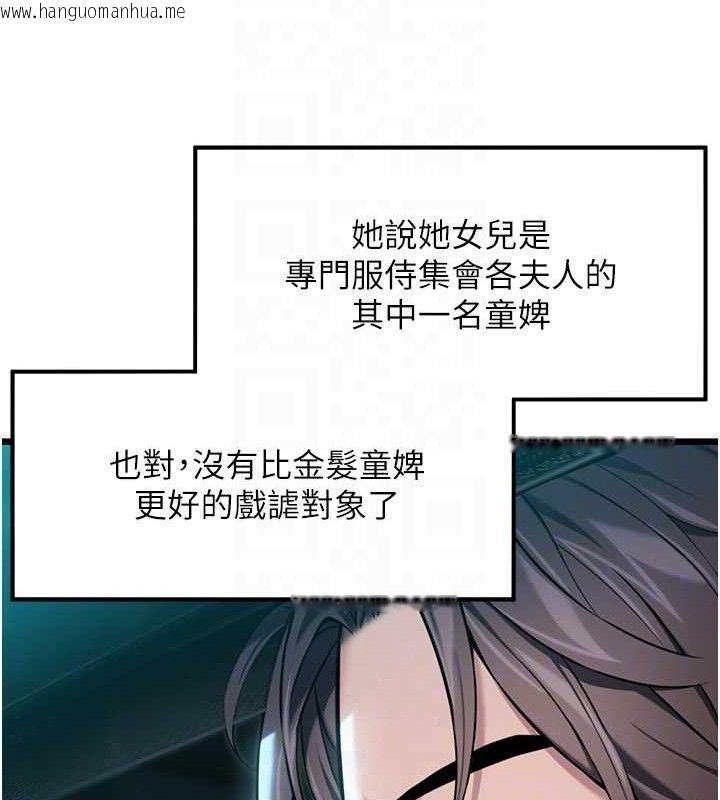 韩国漫画命运:贞洁欲女韩漫_命运:贞洁欲女-第44话-夜贼盛情所求难招架在线免费阅读-韩国漫画-第95张图片