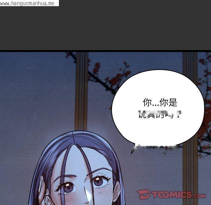 韩国漫画亲密宝鉴韩漫_亲密宝鉴-第21话在线免费阅读-韩国漫画-第102张图片