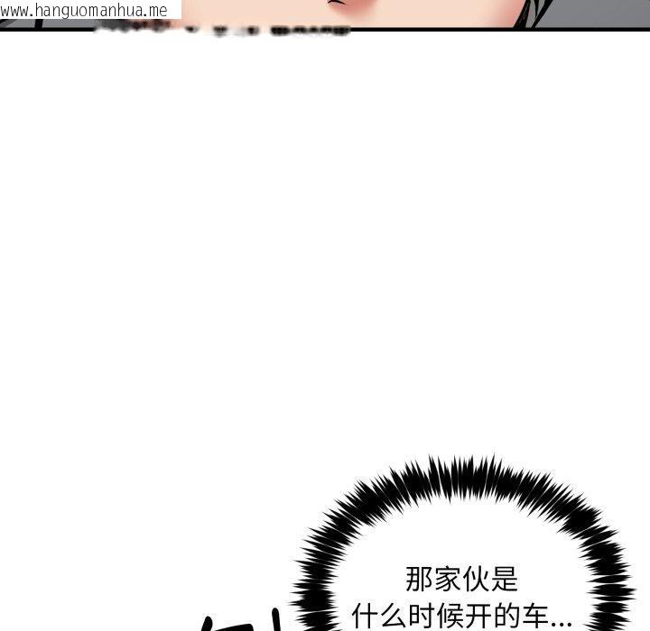 韩国漫画新都市外卖员韩漫_新都市外卖员-第50话在线免费阅读-韩国漫画-第18张图片