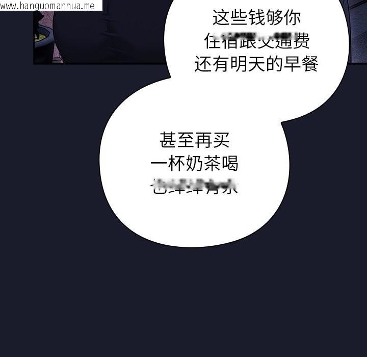 韩国漫画摸鱼生存指南韩漫_摸鱼生存指南-第2话在线免费阅读-韩国漫画-第139张图片