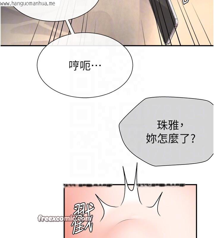 韩国漫画肉体审判韩漫_肉体审判-第2话-狗男女的计谋在线免费阅读-韩国漫画-第84张图片