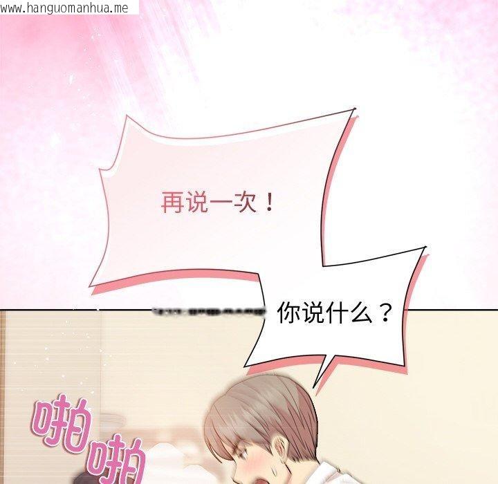 韩国漫画和美女上司玩游戏韩漫_和美女上司玩游戏-第57话在线免费阅读-韩国漫画-第141张图片
