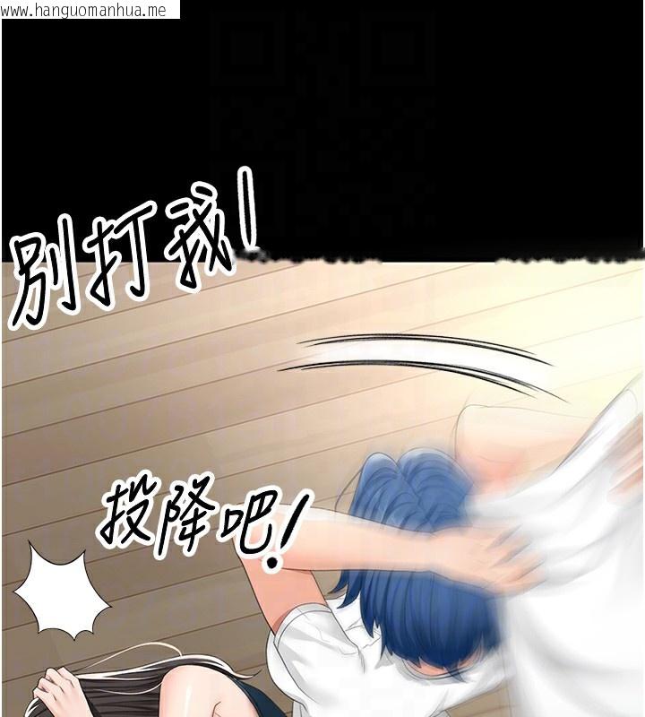 韩国漫画顶加套房的春天韩漫_顶加套房的春天-第23话-有其母必有其女在线免费阅读-韩国漫画-第73张图片