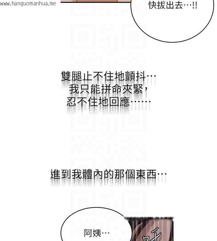 韩国漫画秘密教学韩漫_秘密教学-第271话-我问妳气消了没!在线免费阅读-韩国漫画-第28张图片