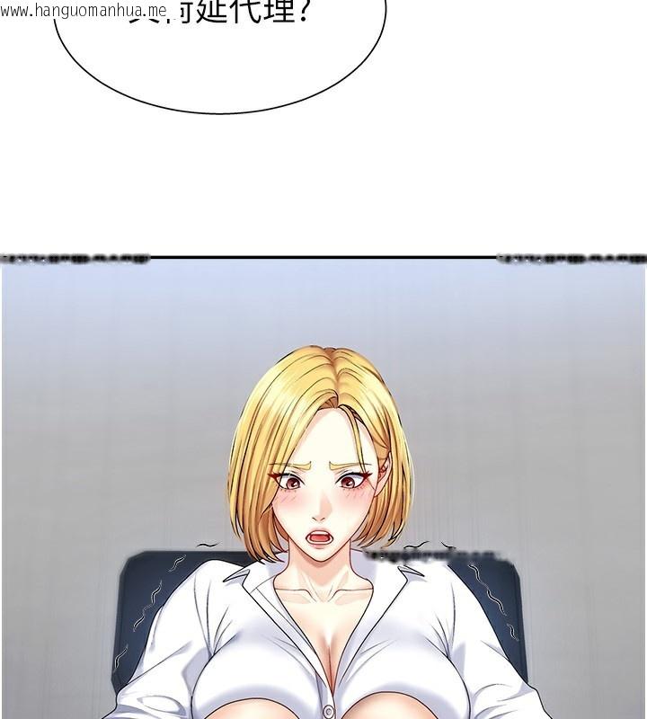 韩国漫画肉体审判韩漫_肉体审判-第5话-会议桌下的骚动在线免费阅读-韩国漫画-第137张图片