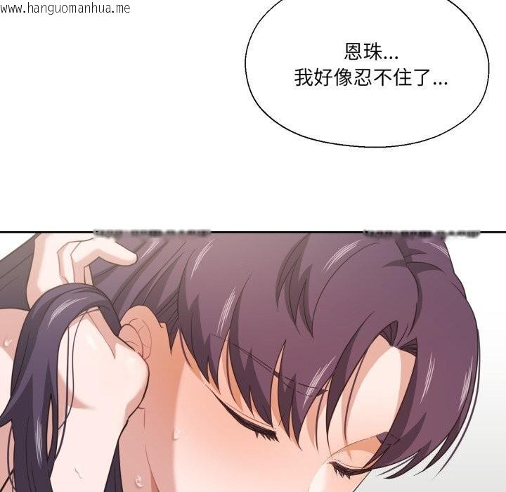 韩国漫画我的傻瓜男友韩漫_我的傻瓜男友-第15话在线免费阅读-韩国漫画-第38张图片