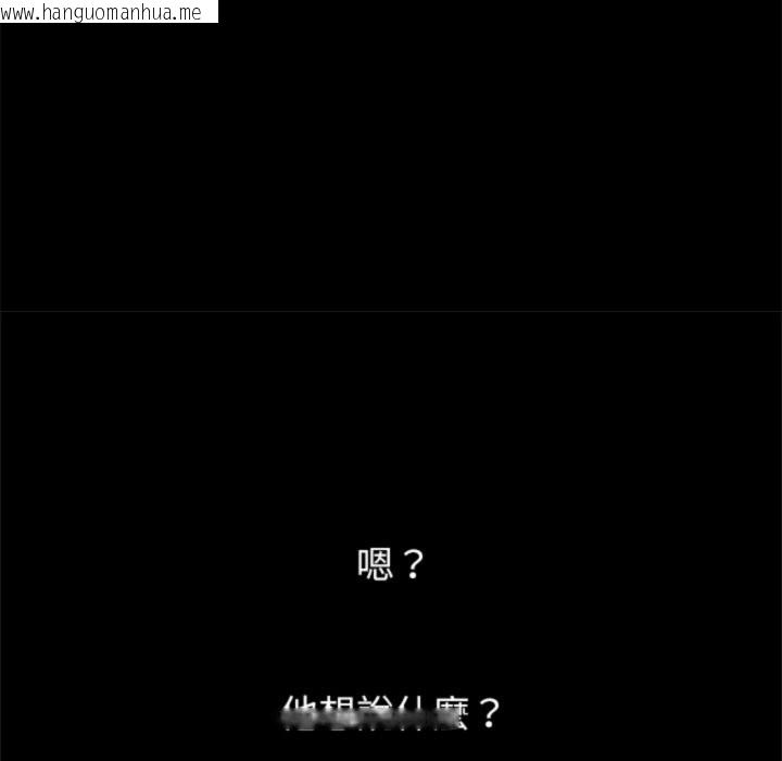 韩国漫画黑道X上班族/我身体里的那个家伙韩漫_黑道X上班族/我身体里的那个家伙-第3话在线免费阅读-韩国漫画-第202张图片
