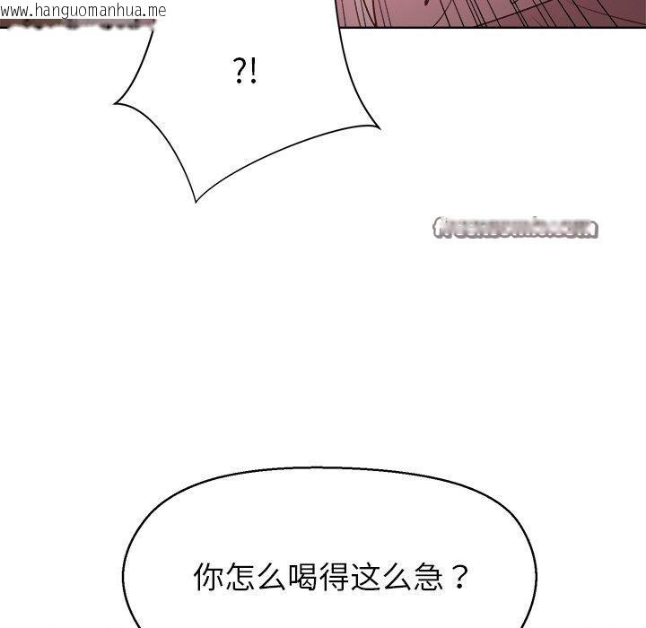 韩国漫画和美女上司玩游戏韩漫_和美女上司玩游戏-第56话在线免费阅读-韩国漫画-第112张图片