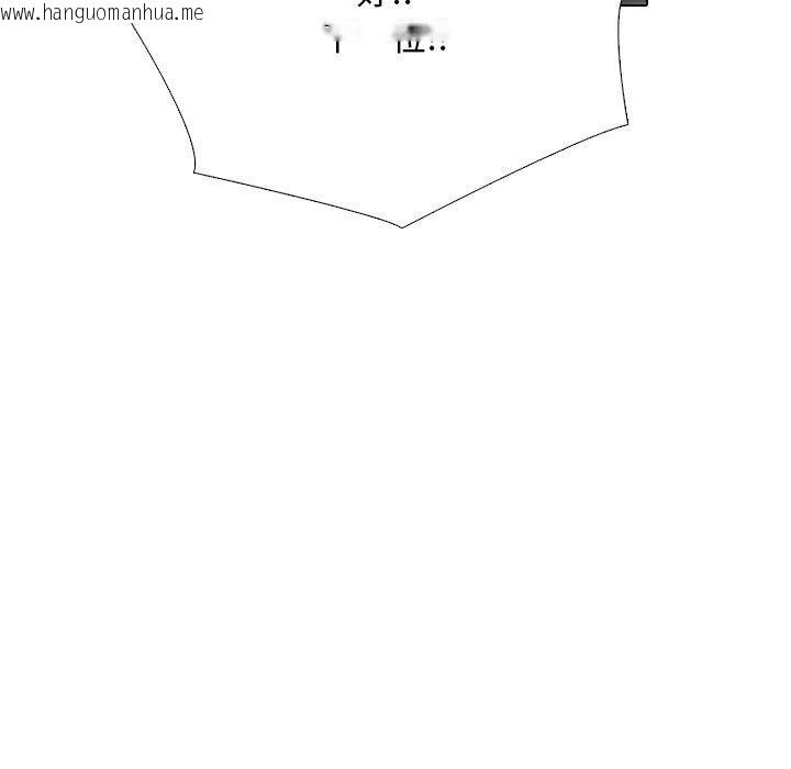 韩国漫画同事换换爱韩漫_同事换换爱-第221话在线免费阅读-韩国漫画-第135张图片