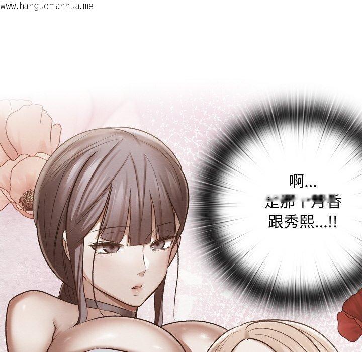 韩国漫画亲密宝鉴韩漫_亲密宝鉴-第25话在线免费阅读-韩国漫画-第167张图片