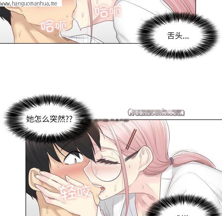 韩国漫画轻触!-解除封印韩漫_轻触!-解除封印-第11话在线免费阅读-韩国漫画-第75张图片