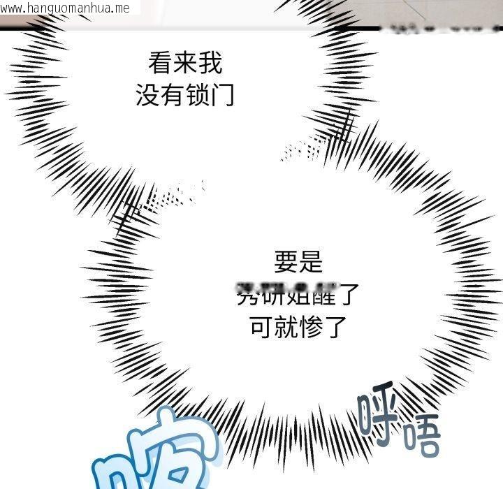 韩国漫画与初恋的意外同居韩漫_与初恋的意外同居-第17话在线免费阅读-韩国漫画-第19张图片